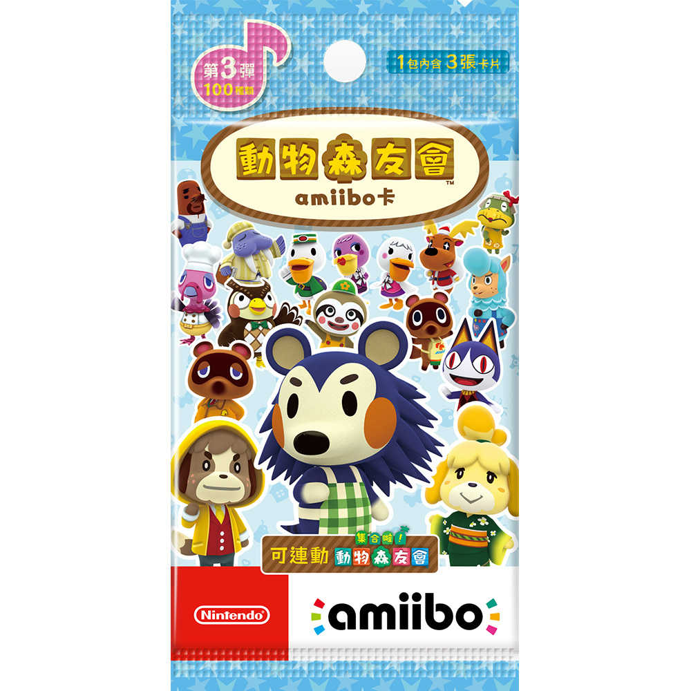 【就是要玩】NS Switch Amiibo 動物森友會 動森 三麗鷗 第一彈 第二彈 第三彈 第四彈 第五彈 卡包