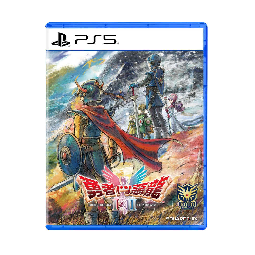 【就是要玩】預購10/30上市 PS5 勇者鬥惡龍 1 \u0026 2 HD-2D 重製版 中文版 勇者鬥惡龍1\u00262 勇鬥 惡龍