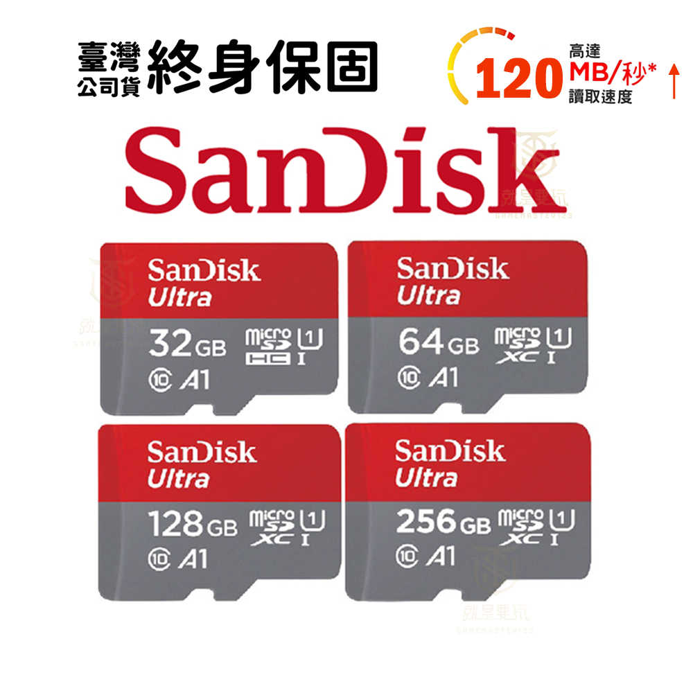 【就是要玩】SanDisk Ultra microSD 記憶卡 A1 NS Switch 可用 32G 1T 任天堂