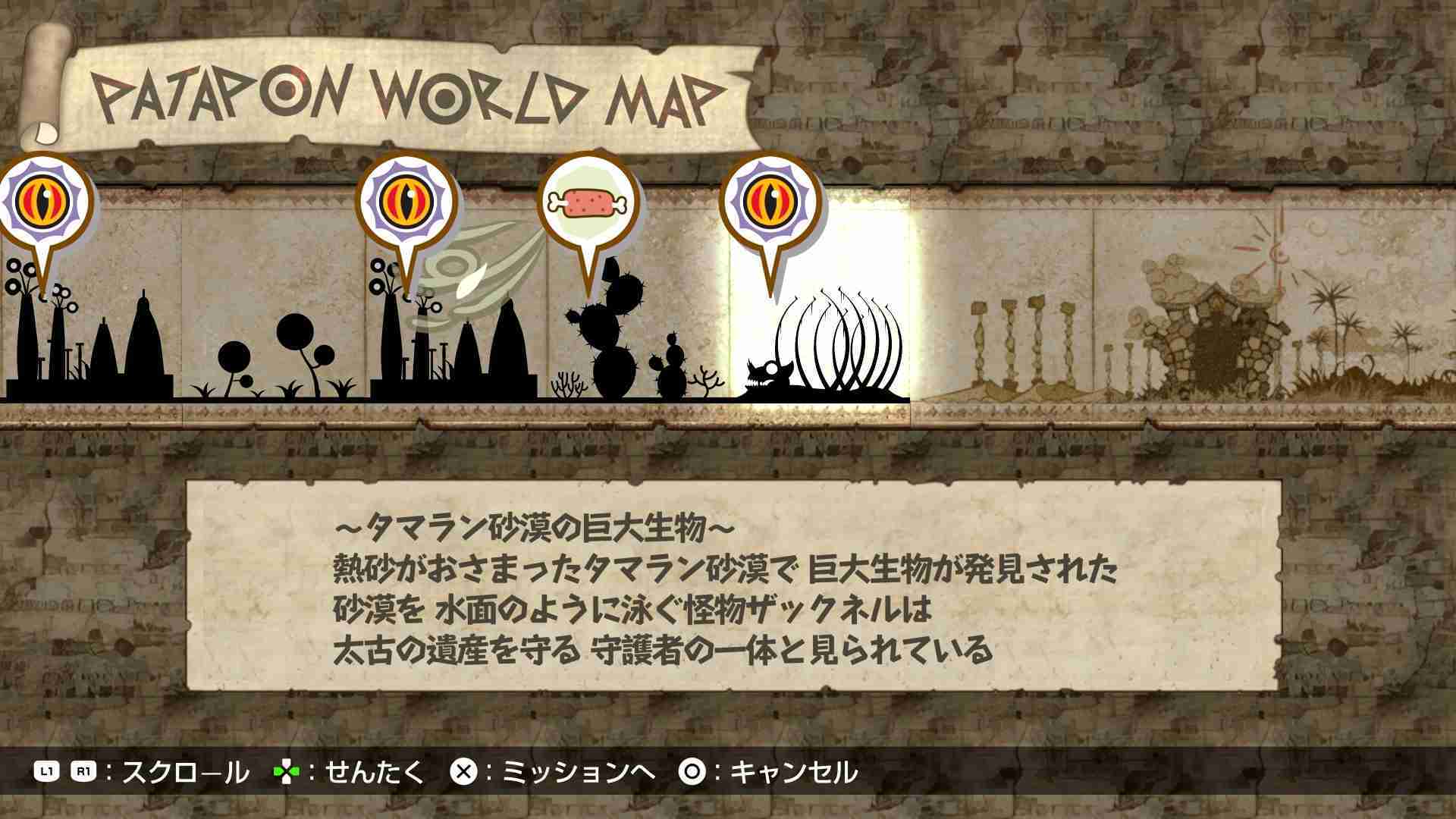 【就是要玩】 NS Switch 戰鼓啪打碰 1+2 REPLAY 中文版 戰鼓 趴打碰 PATAPON