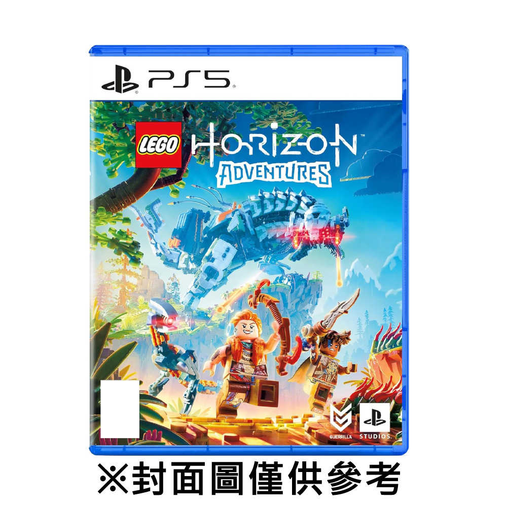 【就是要玩】PS5 樂高地平線大冒險 中文版 樂高 地平線 冒險 LEGO Horizon 積木 潛行