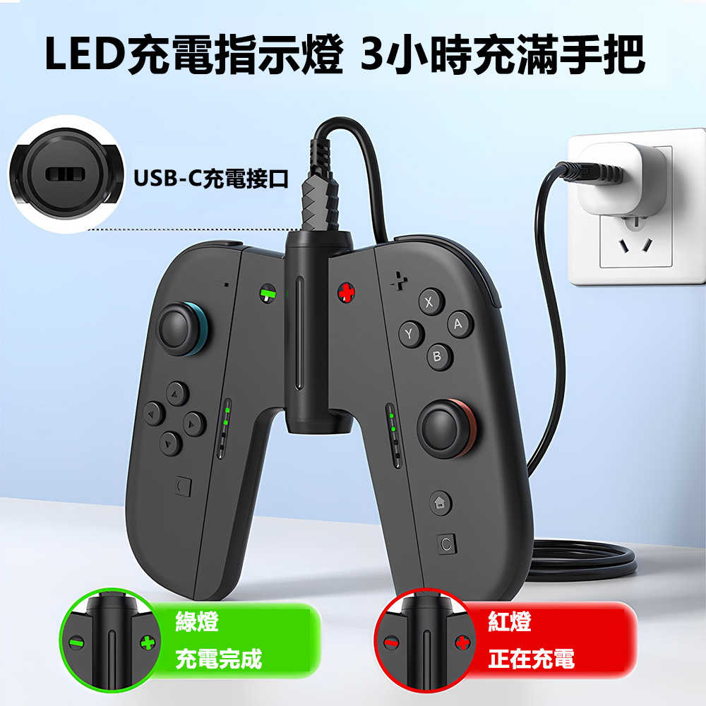 【就是要玩】NS2 Switch2 良值 L1155 左右可充電握把支架 A字 充電支架 手柄支架 充電 JOYCON