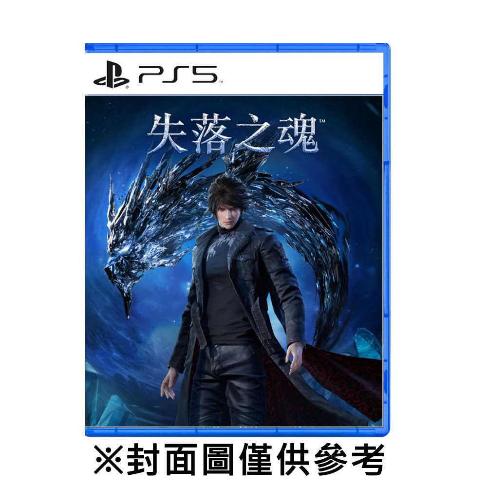 【就是要玩】PS5 失落之魂 中文版 失落靈魂 失落 靈魂 中國之星 Lost Soul Aside