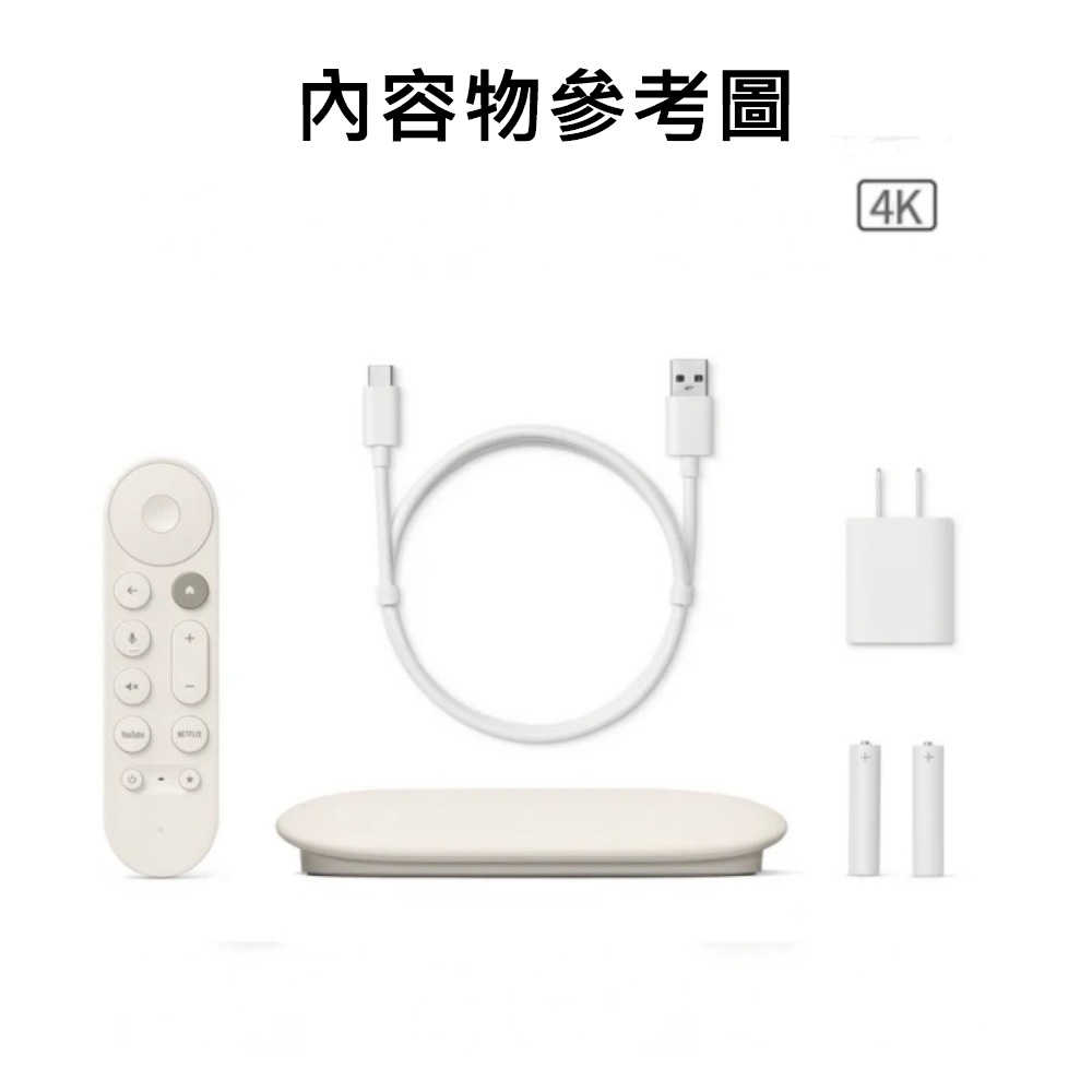 【就是要玩】Google TV Streamer 支援4K 陶瓷米 電視棒 電視盒 機上盒 台灣公司貨 保固一年 串流