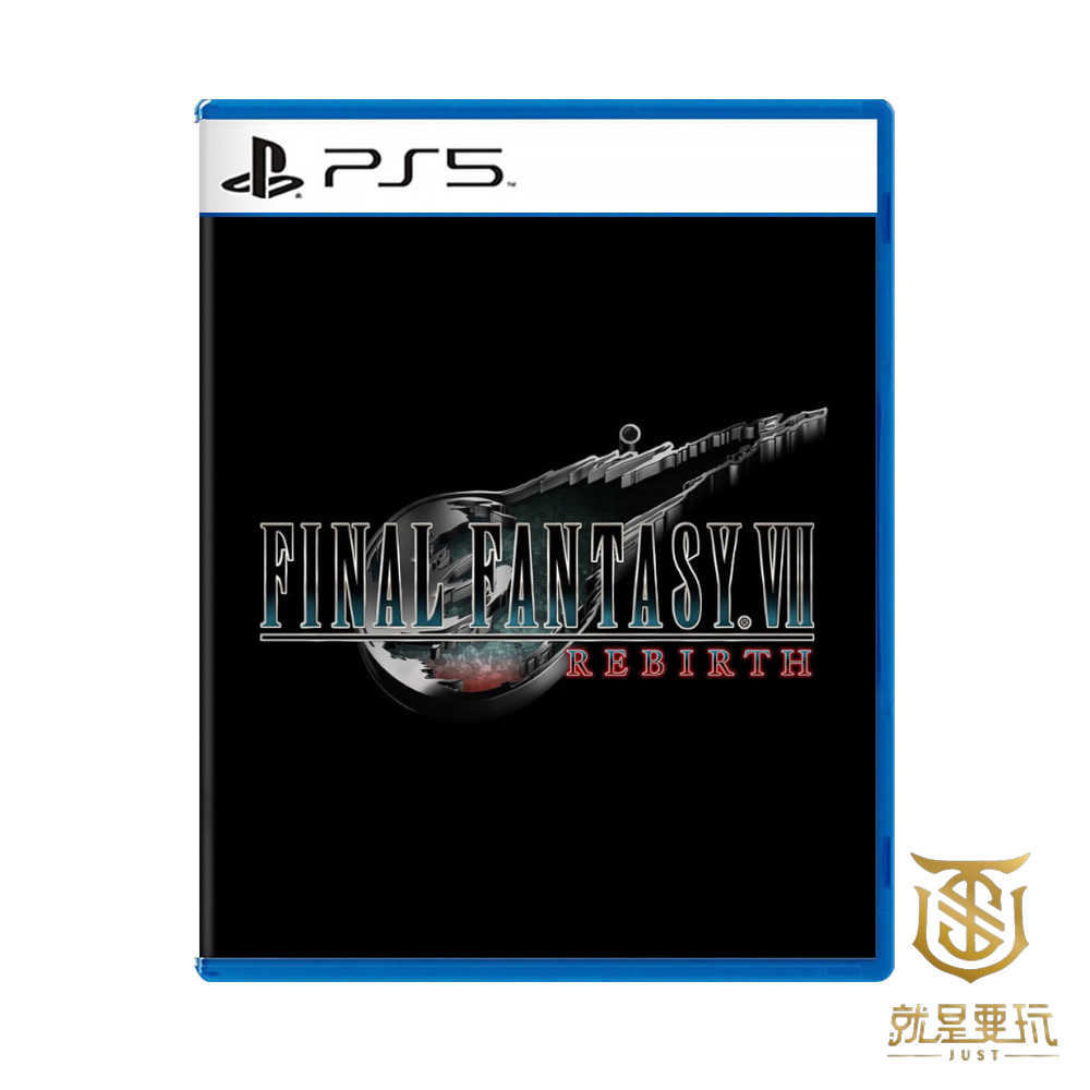 【就是要玩】 PS5 太空戰士7 重生 Final Fantasy VII 重生 典藏版 最終幻想 FF7