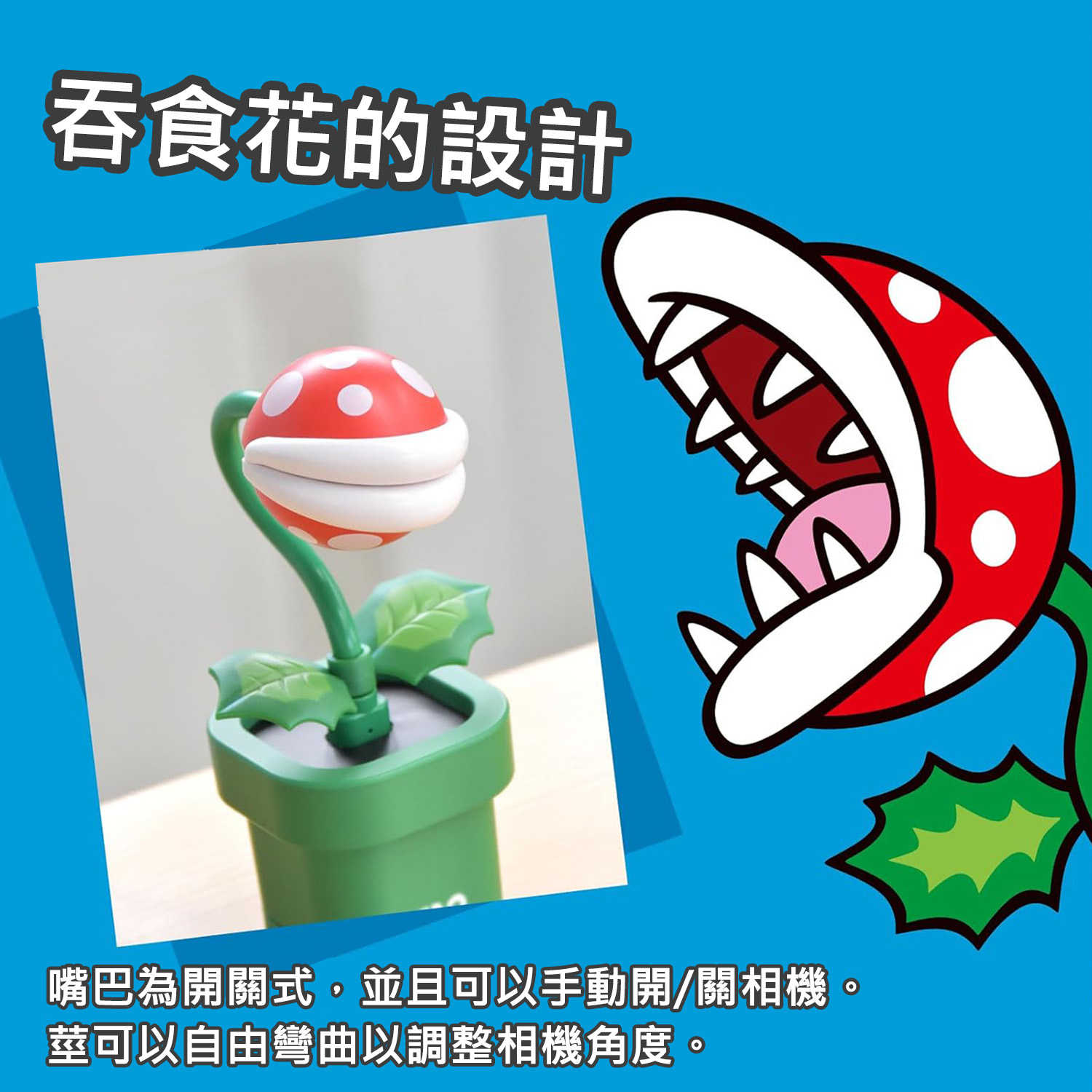 【就是要玩】 NS2 Switch HORI NSX-001 吞食花攝影機 攝影機 視訊 視訊頭 相機