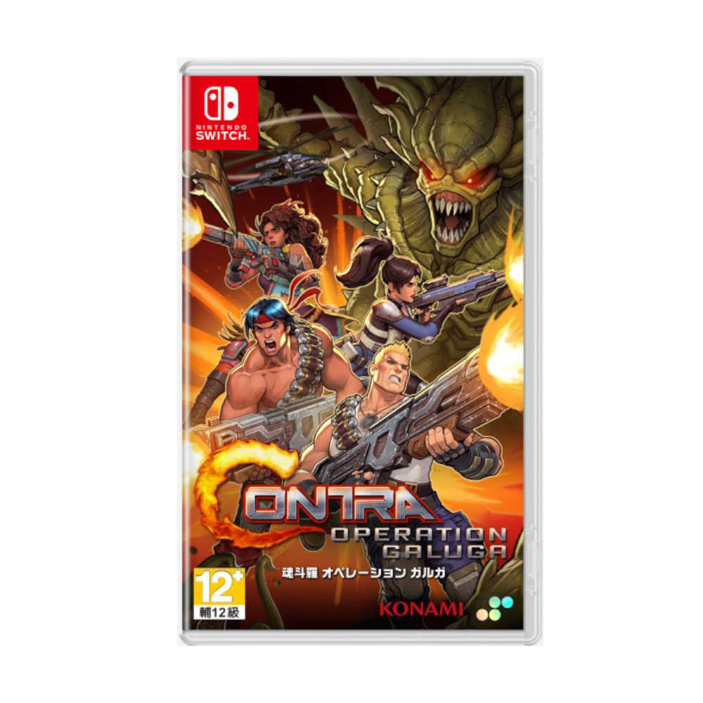 【就是要玩】 NS Switch 魂斗羅 加盧加行動 中文版 Contra Galuga 魂鬥羅 加魯加 射擊