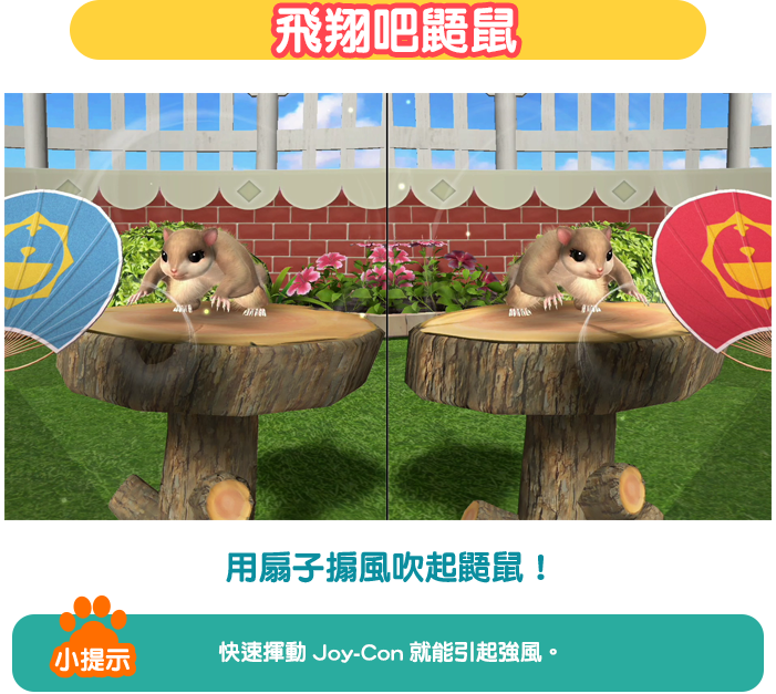 【就是要玩】NS Switch 高高興興動物園 中文版 興奮不已動物島 高高興興 Animal Park 動物 兒童