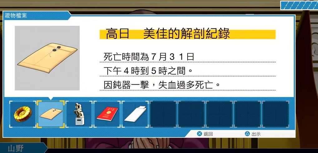 【就是要玩】NS Switch 逆轉裁判123 成步堂精選集 中文版 逆轉 法庭 成步堂 偵探