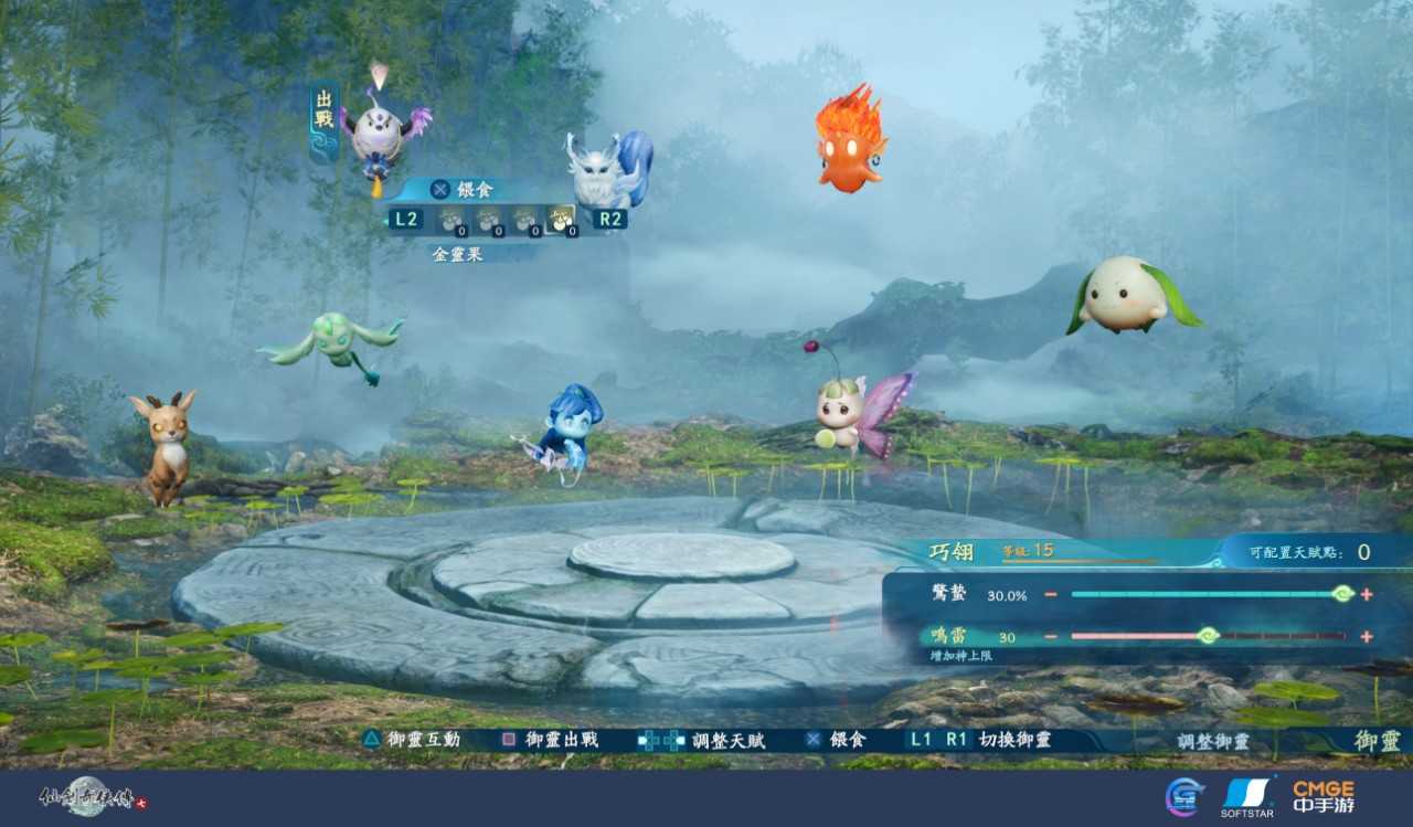 【就是要玩】PS4 PS5 仙劍奇俠傳7 中文版 仙劍 仙劍7 大宇 RPG 仙劍奇俠 武俠 仙俠 武術 神話 玄幻