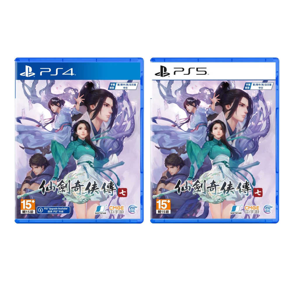 【就是要玩】PS4 PS5 仙劍奇俠傳7 中文版 仙劍 仙劍7 大宇 RPG 仙劍奇俠 武俠 仙俠 武術 神話 玄幻