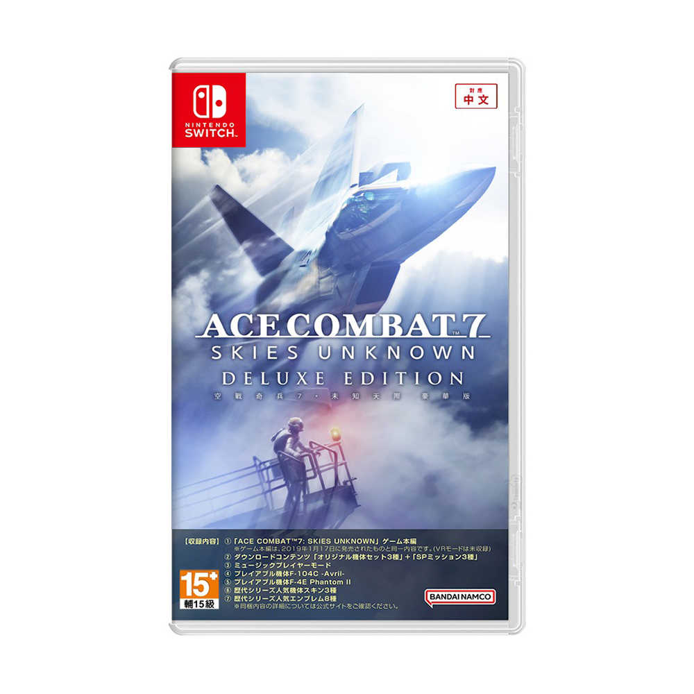 【就是要玩】NS Switch 空戰奇兵７ 未知天際 豪華版 中文版 飛機 戰鬥機 空戰 模擬 飛行 ACE