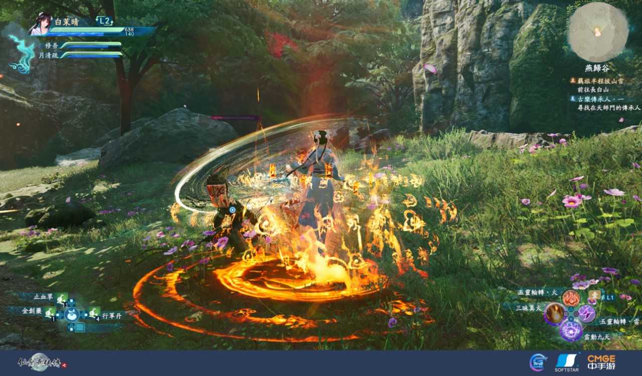 【就是要玩】PS4 PS5 仙劍奇俠傳7 中文版 仙劍 仙劍7 大宇 RPG 仙劍奇俠 武俠 仙俠 武術 神話 玄幻