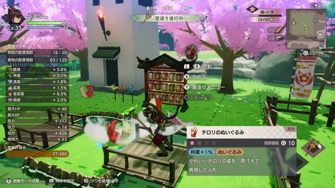 【就是要玩】NS Switch 符文工廠 龍之天地 中文版 符文工房 Rune Factory 龍之國 經營 養成