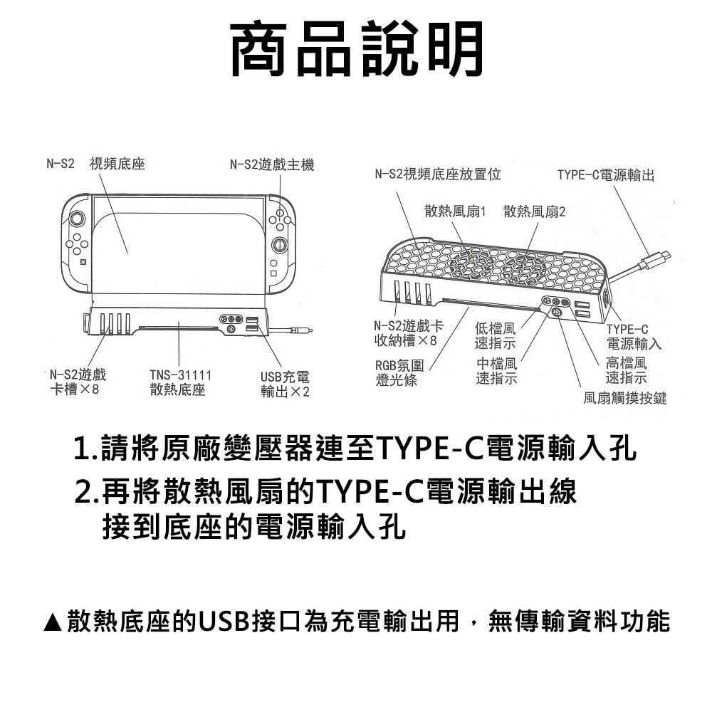 【就是要玩】NS2 Switch2 DOBE-31111 主機散熱風扇 底座散熱 散熱風扇 風扇 NS2風扇 NS2底座