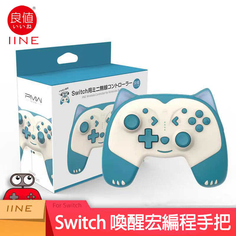 【就是要玩】NS Switch 良值手把 PRO 控制器 小支手把 搖桿 連發 震動 喚醒 小貓 狐狸 造型手把