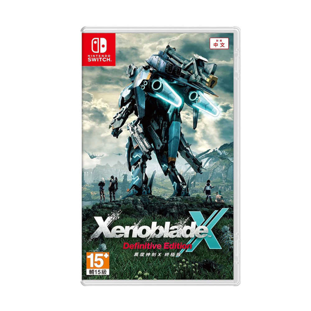 【就是要玩】現貨 NS Switch 異度神劍X終極版 中文版 異度神劍 X 終極版 異域 神劍