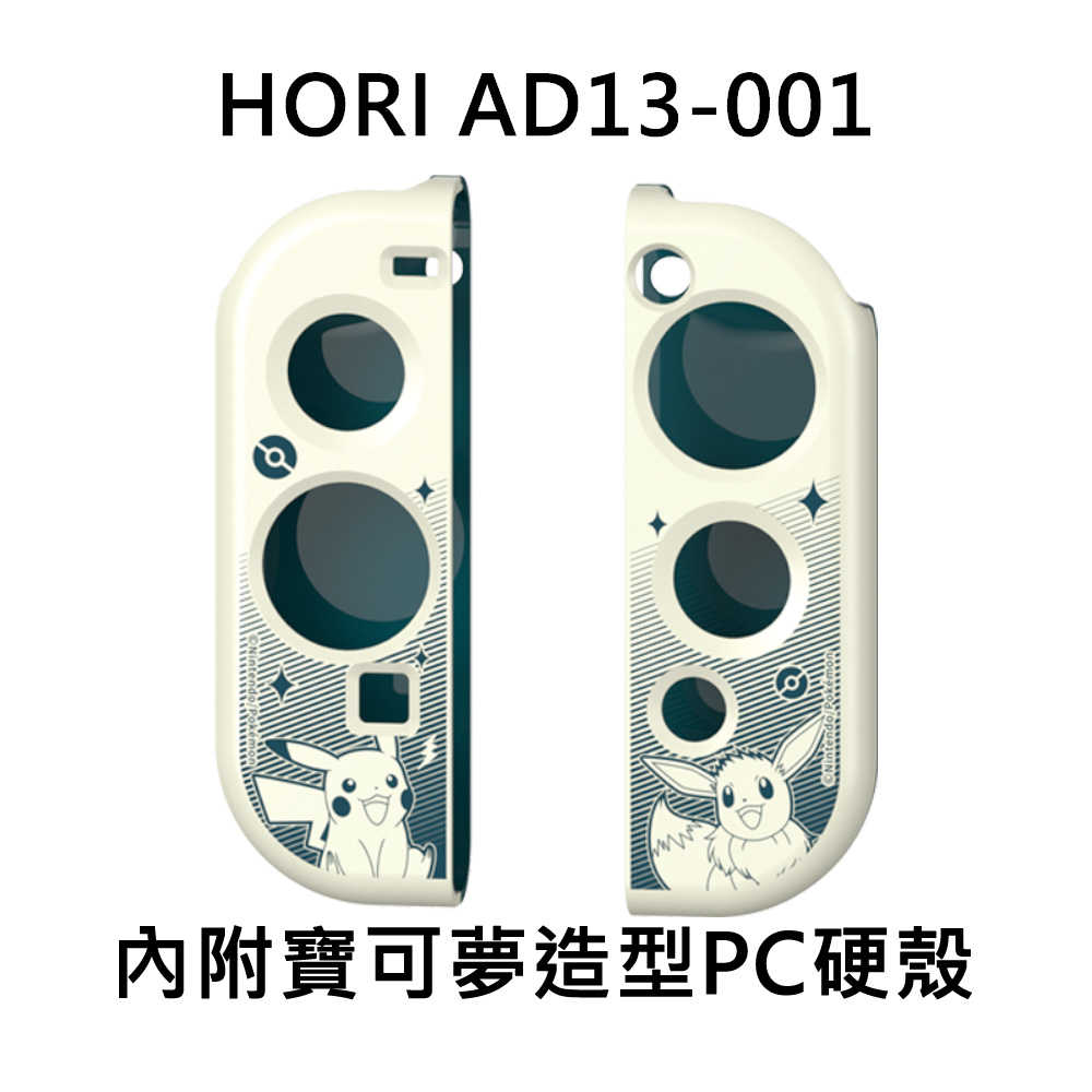 【就是要玩】NS Switch HORI NSW-003 AD13-001 原廠 四手充電座 JOYCON 充電器 左右