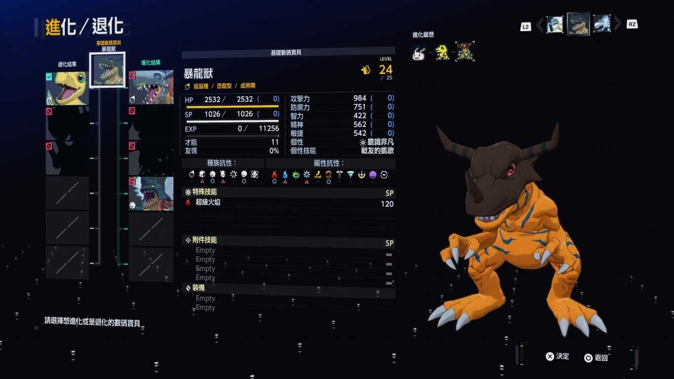 【就是要玩】預購10/2上市 PS5 數碼寶貝物語 時空異客 中文版 數碼寶貝時空異客 Digimon 數碼怪獸 亞古獸
