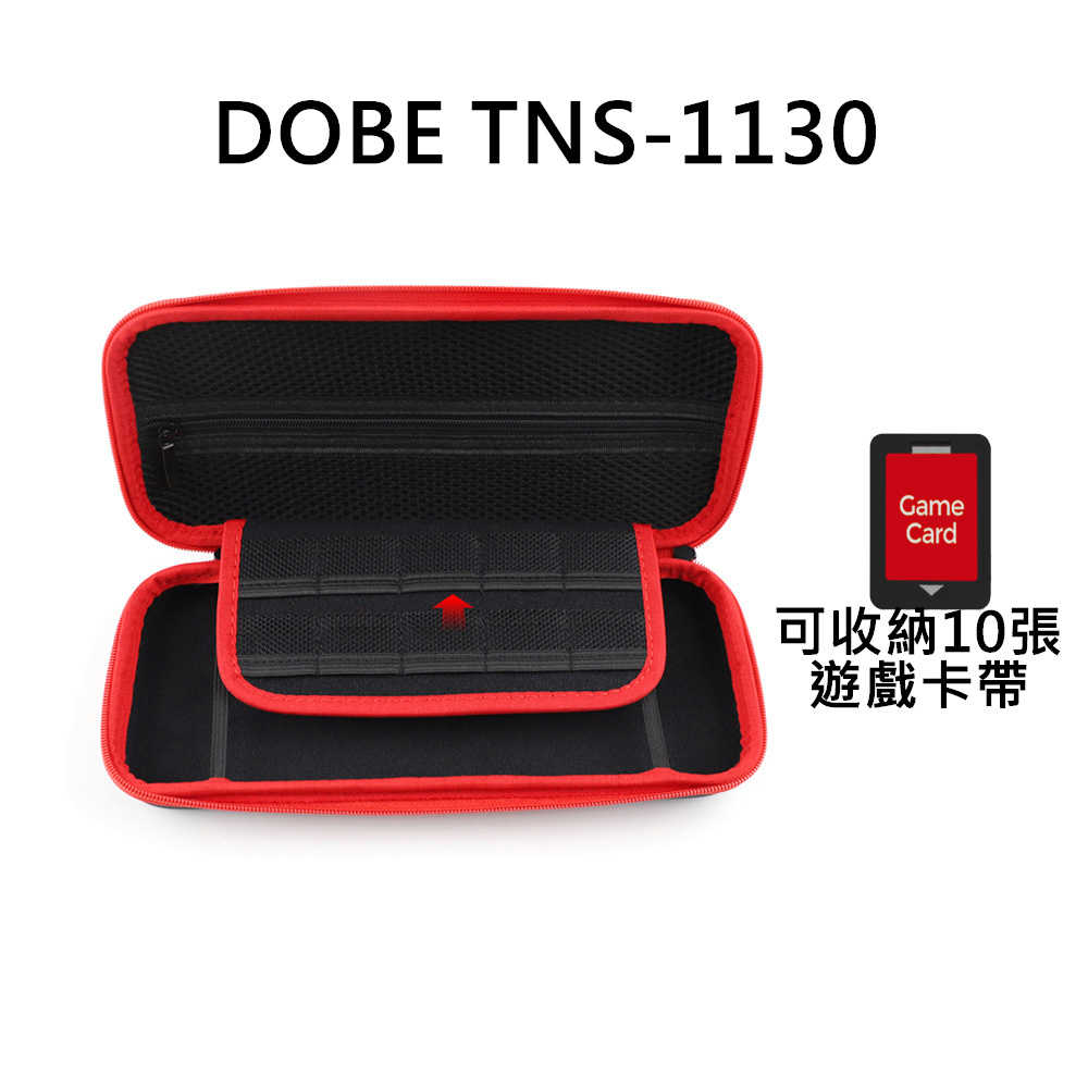 【就是要玩】NS Switch DOBE KJH 高質感收納包 硬殼包 主機收納包 一般 OLED LITE 可用 主機