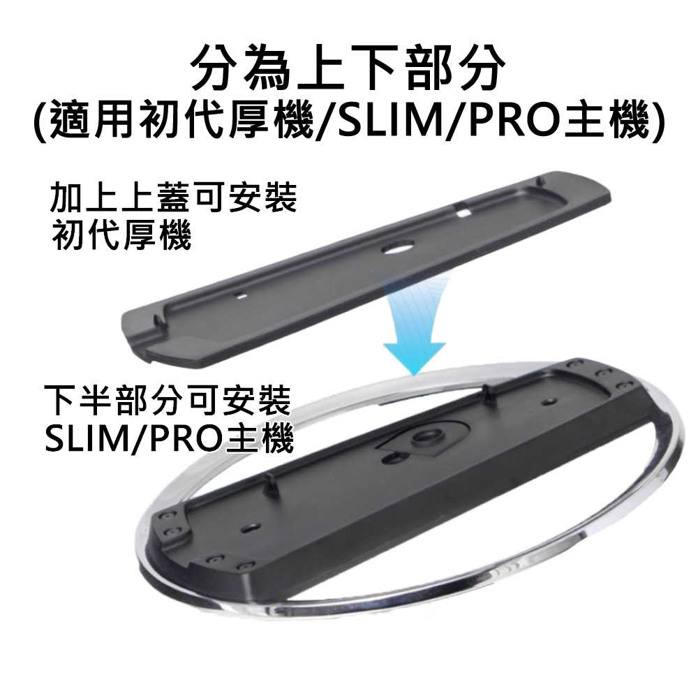 【就是要玩】PS PS5 副廠 配件 一般主機 SLIM PRO 通用 直立主機支架 直立式支架 直立 支架 底座 主機