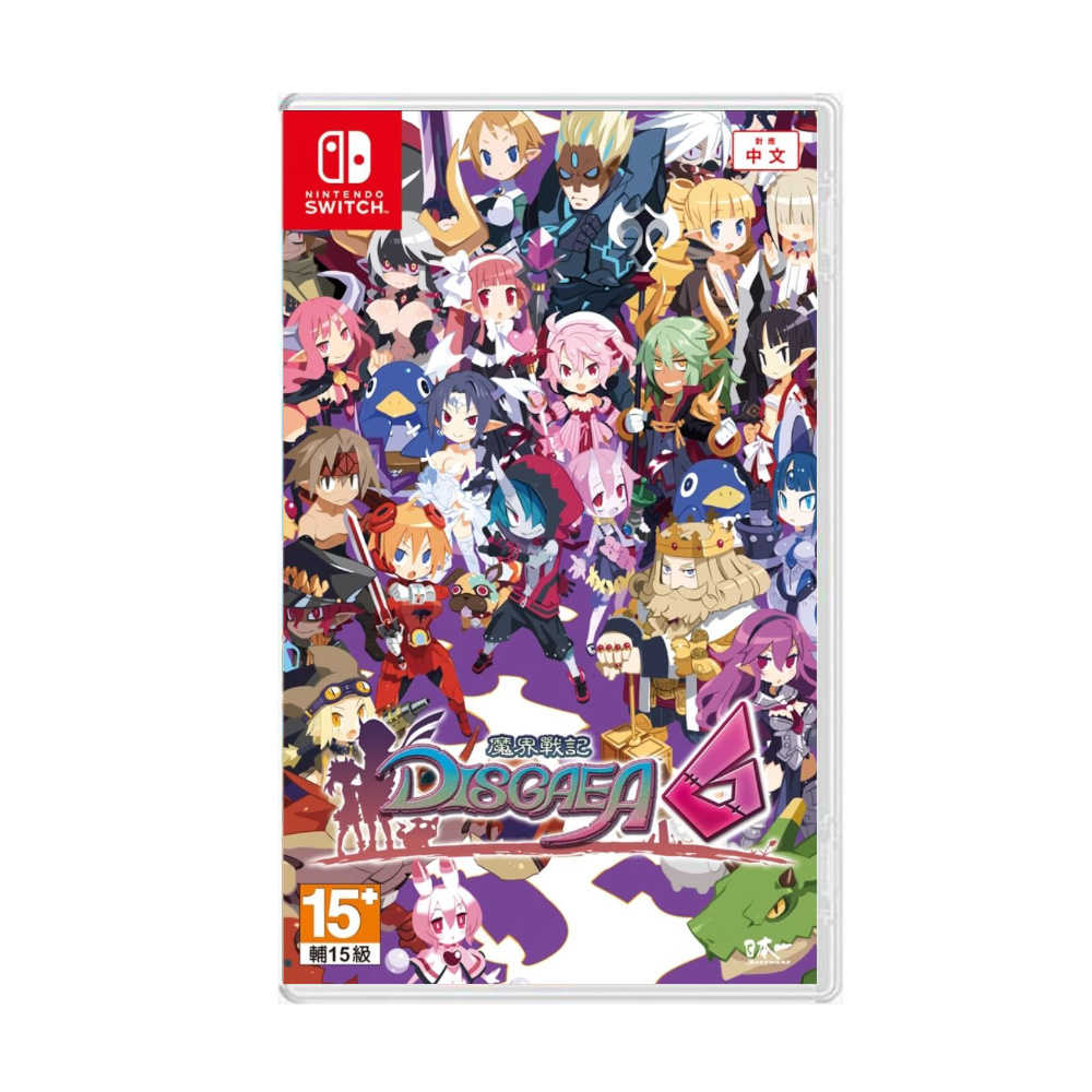 【就是要玩】NS Switch 魔界戰記6 中文版 魔界6 魔界戰記 DISGAEA 魔界 戰記 限定版 一般版 日本一