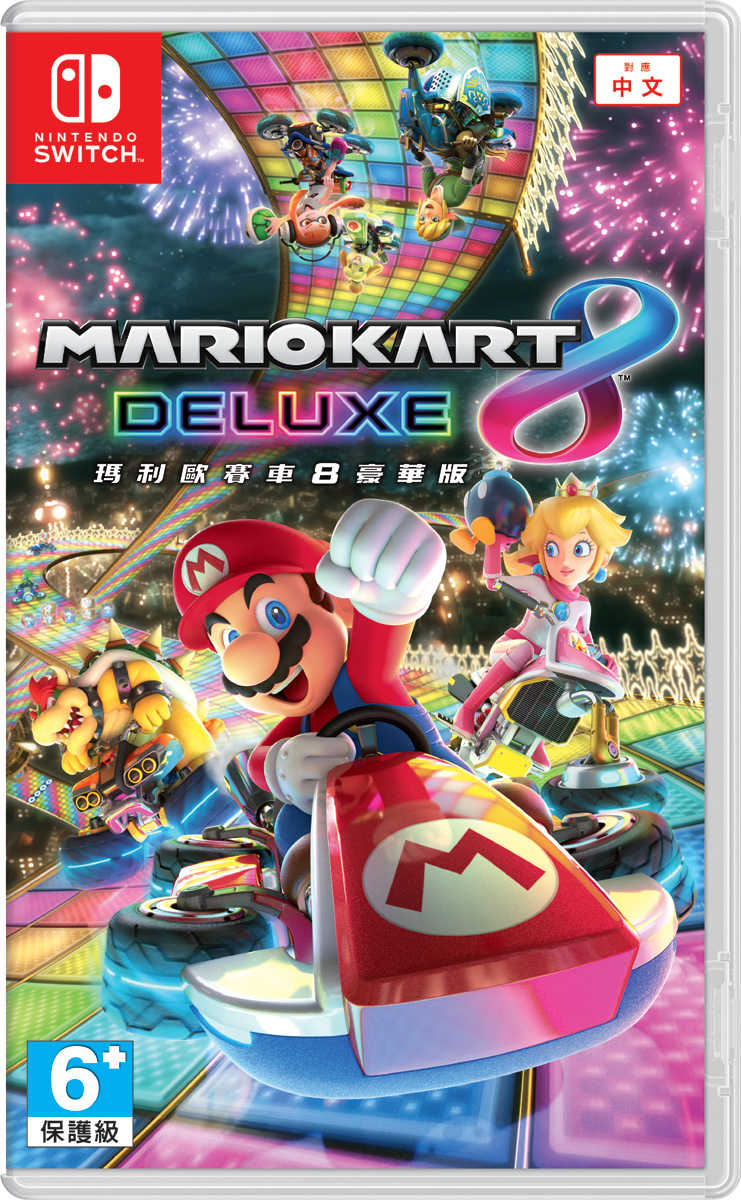【就是要玩】NS Switch 瑪利歐賽車8 豪華版 台灣公司貨中文版 Mario Kart 8 Deluxe 瑪車8