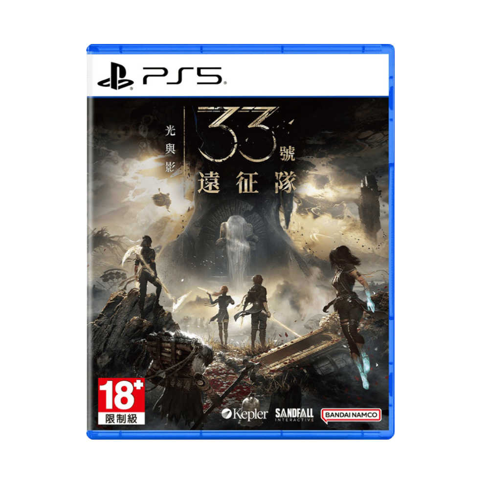 【就是要玩】PS5 光與影：33號遠征隊 中文版 光與影33號遠征隊 光與影 33遠征隊 光與影遠征隊 33 遠征隊