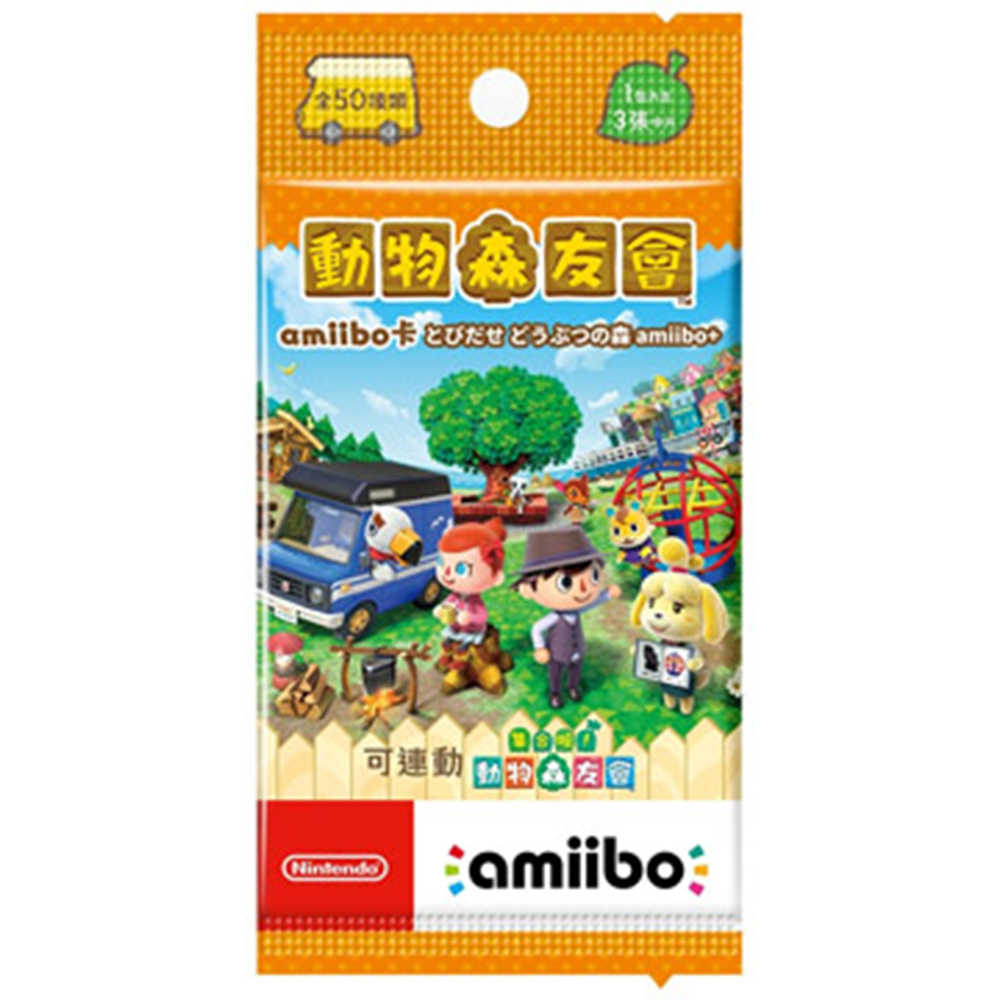 【就是要玩】NS Switch Amiibo 動物森友會 動森 三麗鷗 第一彈 第二彈 第三彈 第四彈 第五彈 卡包