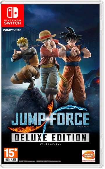 【就是要玩】NS Switch JUMP FORCE 豪華版 中文版 週刊少年JUMP 航海王 七龍珠 火影