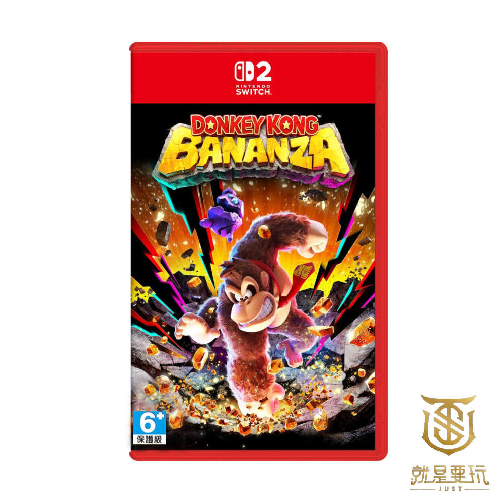 【就是要玩】預購7/17上市 NS2 Switch 咚奇剛 蕉力全開 中文版 咚奇剛 蕉力全開 蕉力 全開 森喜剛 東奇