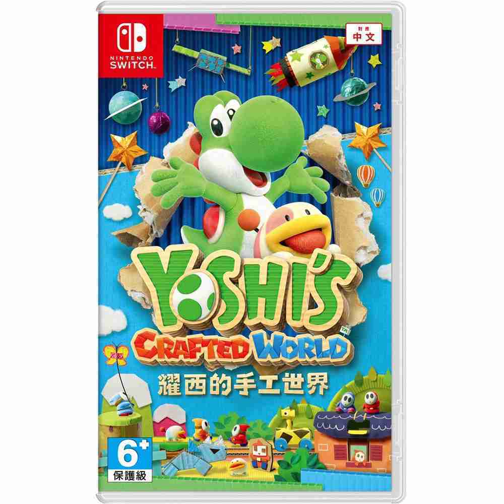 【就是要玩】NS Switch 耀西的手工世界 中文版 Yoshis Crafted World  英文封面中文版
