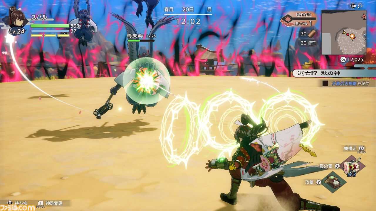 【就是要玩】上市 NS2 Switch2 符文工廠 龍之天地 中文版 符文工房 Rune Factory