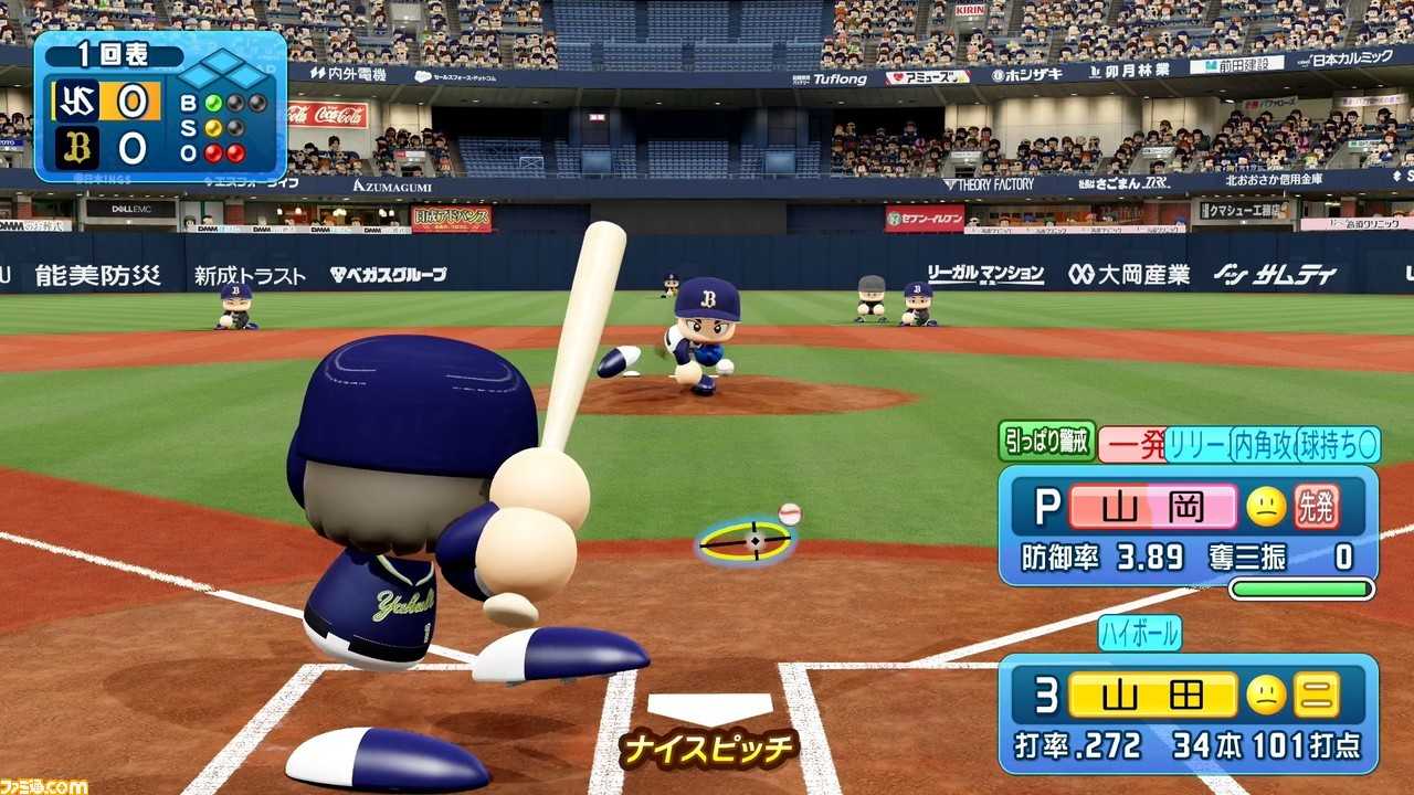 【就是要玩】PS4 eBASEBALL 2022 實況野球 日文版 實況野球2022 野球實況 野球 棒球