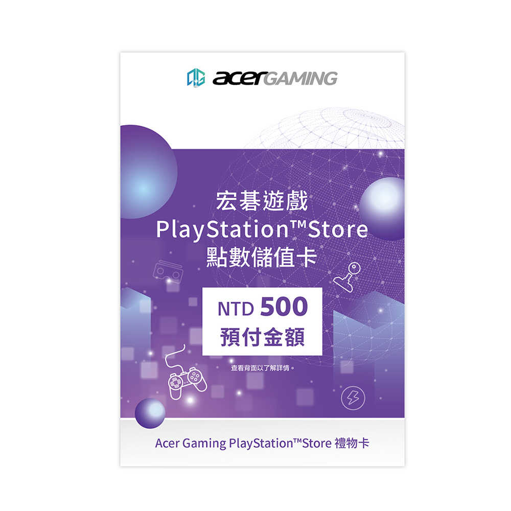 【就是要玩】PS4 PS5 PS 實體 點數卡 序號 PSN Store 預付卡 儲值 台灣 300 500 1000