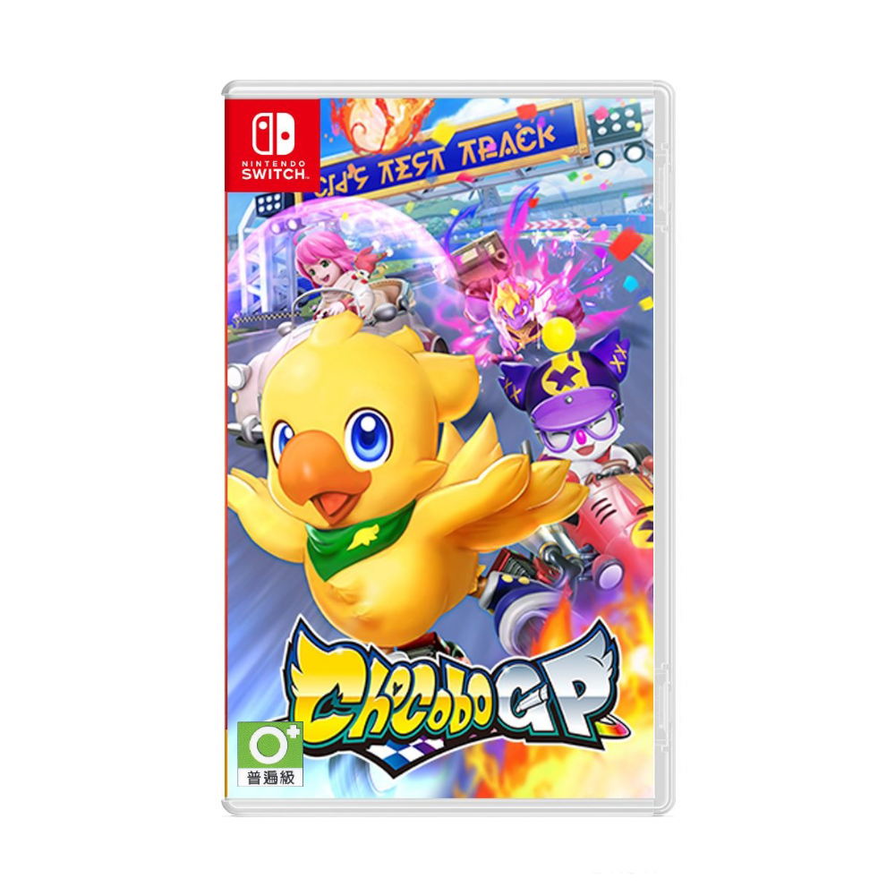 【就是要玩】NS Switch 巧可啵GP大賽車 中文版 陸行鳥賽車 Chocobo 巧可波GP 巧可啵 GP 大賽車