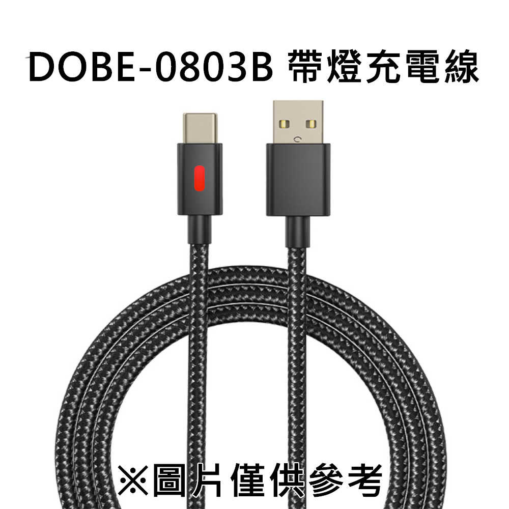 【就是要玩】NS Switch PS4 PS5 XBOX DOBE USB 充電線 手把 數據線 傳輸線 搖桿 主機 線