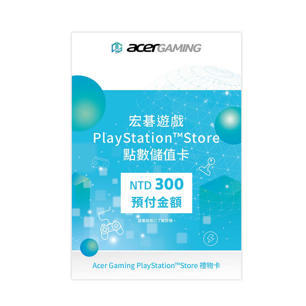 【就是要玩】PS4 PS5 PS 實體 點數卡 序號 PSN Store 預付卡 儲值 台灣 300 500 1000