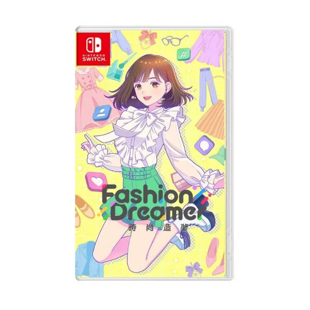 【就是要玩】 NS Switch 時尚造夢 Fashion Dreamer 中文版 換裝 養成 經營 模擬