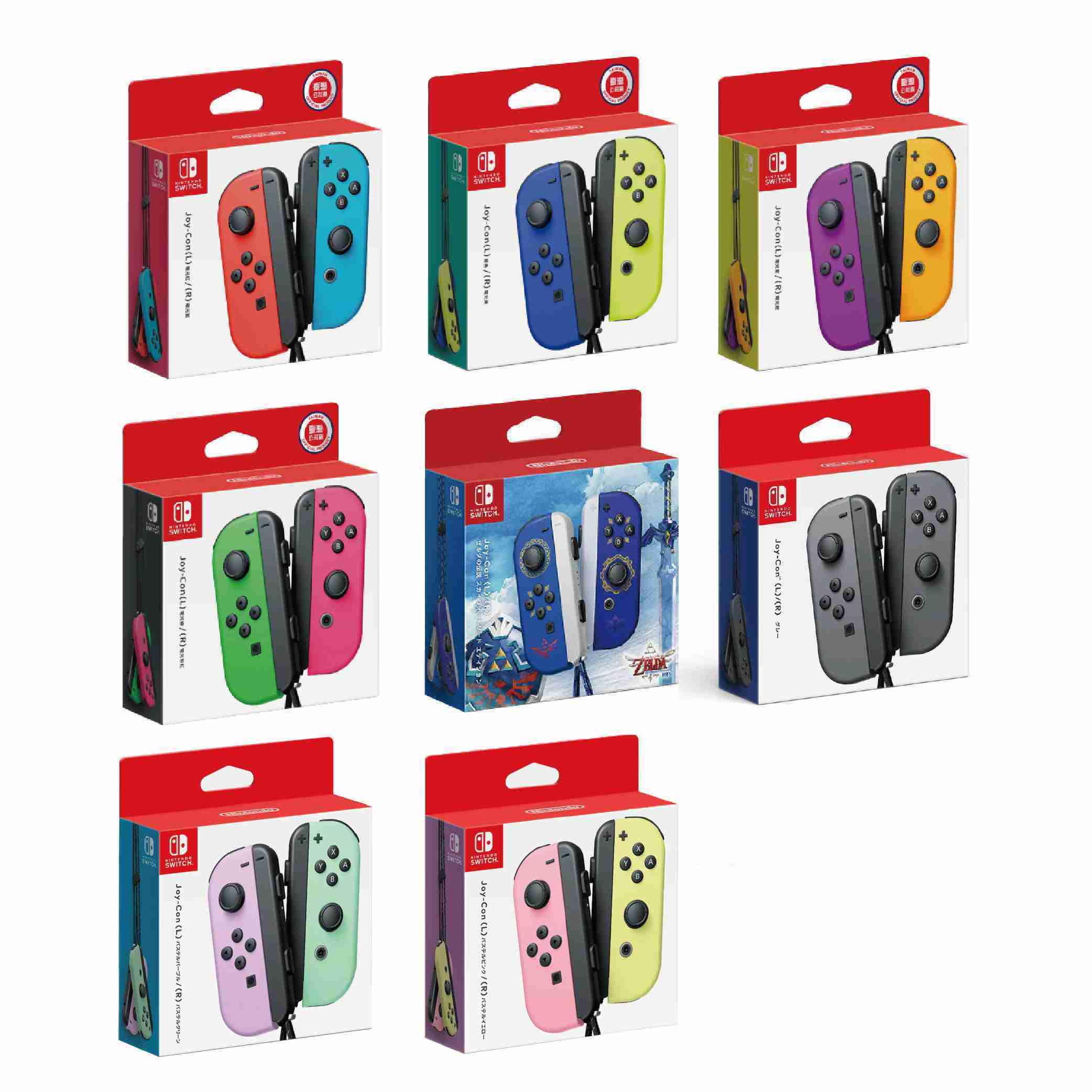 就是要玩】NS Switch 原廠Joy-Con 左右手把JoyCon 手把控制器紫橙黃藍