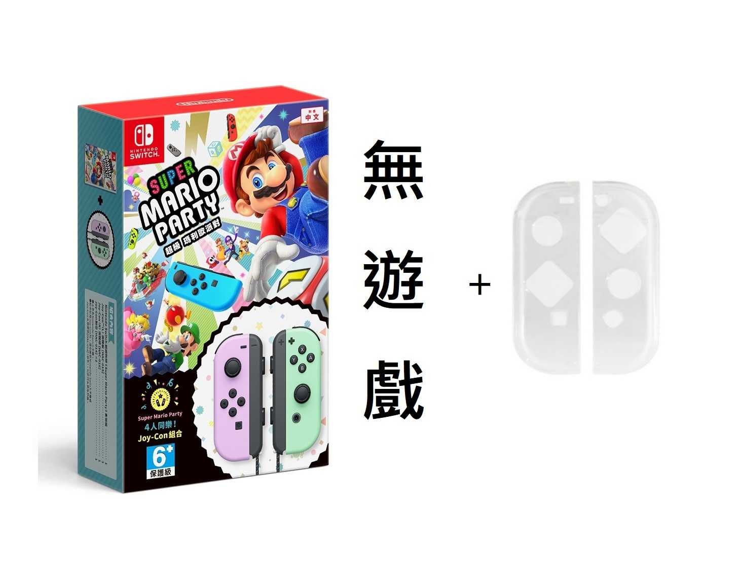 【就是要玩】NS Switch 任天堂 原廠 JOYCON 手把 粉紫粉綠 派對同捆 左右手把 粉紫 粉綠 瑪利歐派對