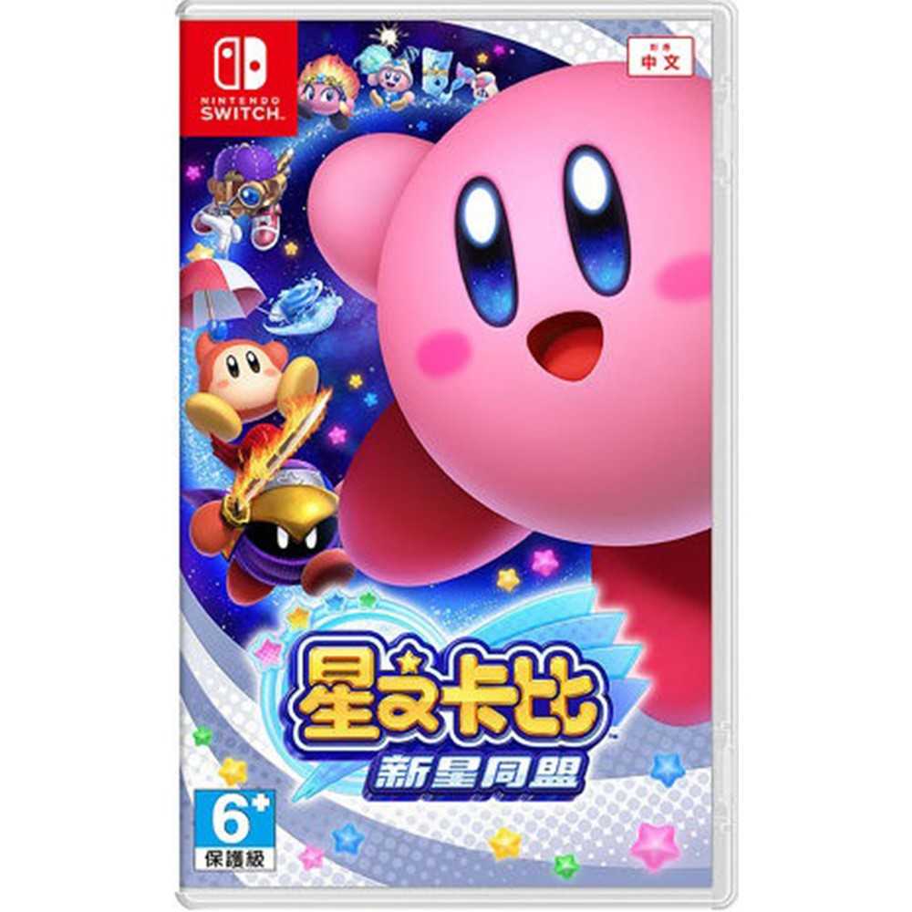 【就是要玩】NS Switch 星之卡比 新星同盟 台灣公司貨中文版 Kirby Star Allies 卡比之星