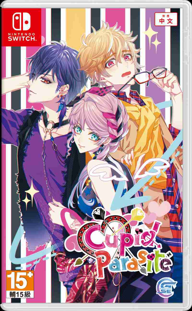 【就是要玩】現貨 NS Switch 共生邱位元 中文版 Cupid Parasite 邱位元 乙女 戀愛
