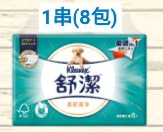 全家三層抽取式衛生紙 便宜商品推薦與商品比價 2021年11月 飛比價格
