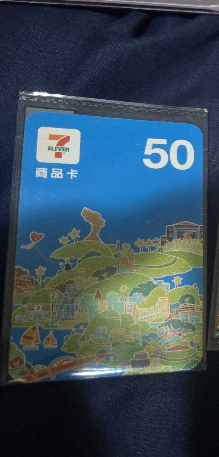 711超商禮物卡
