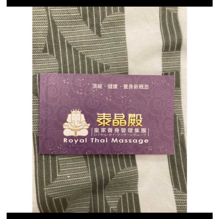 小牧小舖 泰晶殿按摩券1分 小牧小舖 線上購物 有閑購物