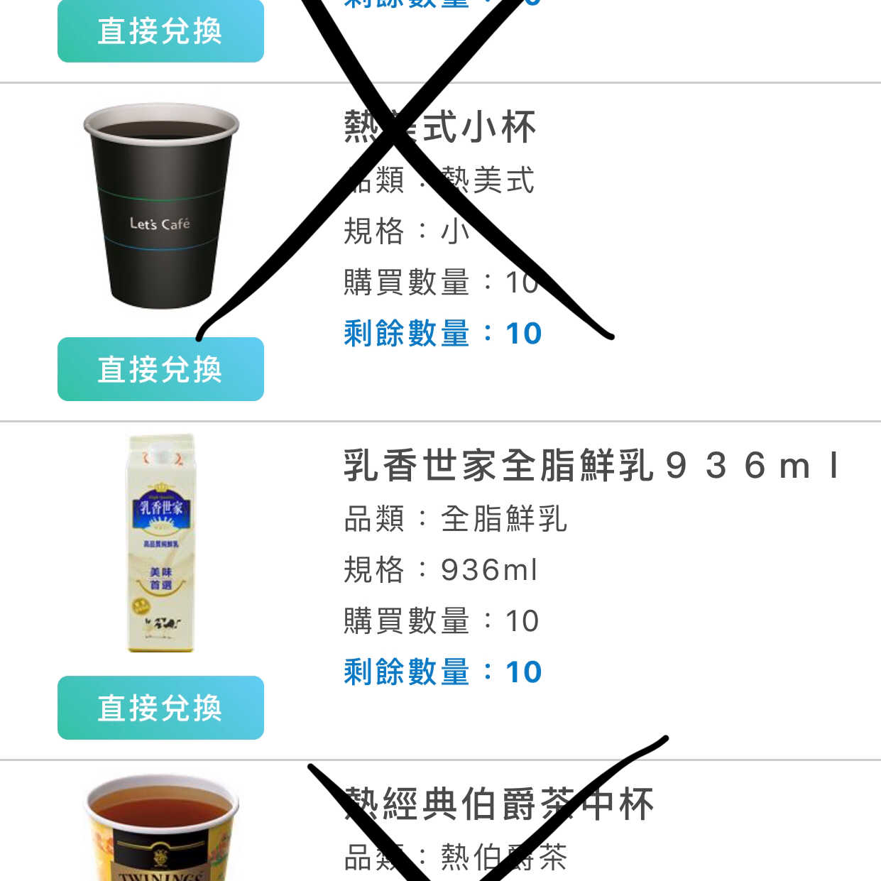 全家預售乳香世家鮮奶936ml 通通買起來 線上購物 有閑娛樂電商