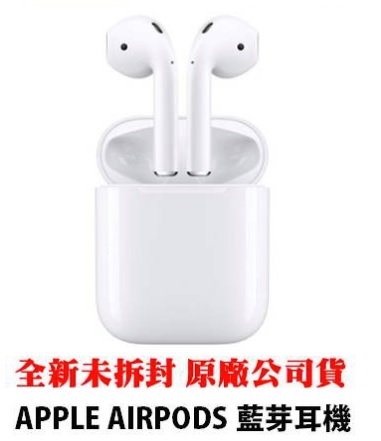 免運 2019 製 [全新未拆] 台灣公司貨 Apple AirPods 原廠無線藍芽耳機 保固一年
