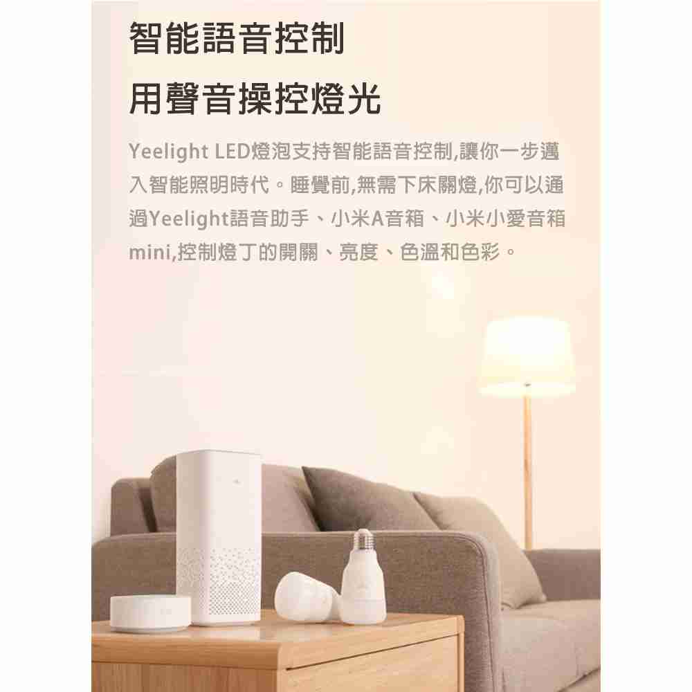 小米 有品 Yeelight LED智能燈泡 色溫版 110V台灣可用 可用陸小愛同學控制