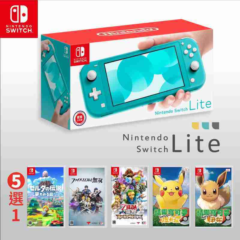  帶品 Lite主機+遊戲片